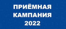 Важные даты приемной кампании для поступления на бюджет