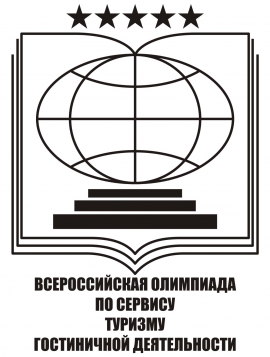 КГУ приглашает принять участие в олимпиадах по сервису, туризму и гостиничной деятельности