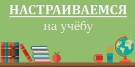 Второй семестр в КГУ начинаем в привычном формате