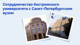 Дорогу кандидатам и докторам наук: на базе КГУ и СПбГУПТД создан диссертационный совет