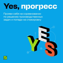 Студенты Костромского университета завоевали серебро на кейс-чемпионате «Свезы»