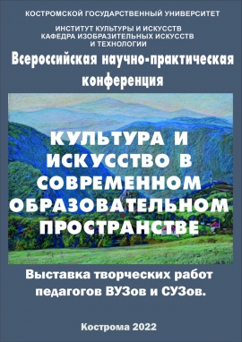 Институт культуры и искусств приглашает на творческую выставку